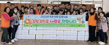 기성종합복지관, 이웃사랑 김장 나눔 행사