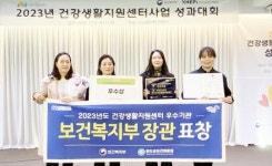 전남 완도군 건강생활지원센터, 보건복지부 평가 우수 기관 선정