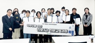 전남 영암군의 첫 학부모 진로 상담 전문자격 과정 인기