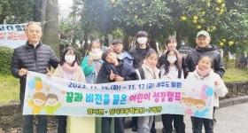 전남 함평군 엄다면, 제2회 꿈과 비전을 품은 어린이 성장캠프 실시