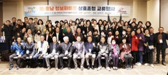영·호남 정보화마을, 전남서 ‘화합·상생의 장’ 마련