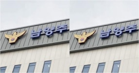 15일 난리 난 남양주 중학교…학생이 흉기 휘둘러, 현재까지 3명 부상