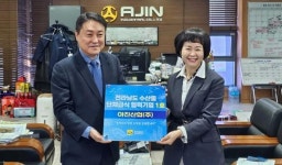 전남도, 수산물 단체급식 협력기업’ 1호에 경북 아진산업 지정