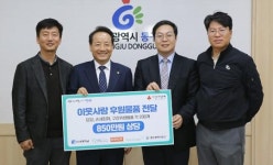 조선대 K-바이오헬스지역센터, 저소득층 위해 동구청에 온정나눔