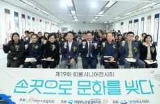 의정부시, 제19회 회룡시니어전시회 개최