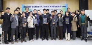 양주시 사회적경제, 양주시희망노인복지관과 MOU 체결