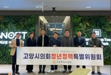 고양시의회 청년정책특별위원회, 천안청년센터 방문