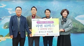 전남 장흥군 유치면, 지역사회보장협의체 이웃돕기 성품기탁