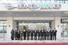 포천시, 신읍동 신청사 작은 개청식 개최