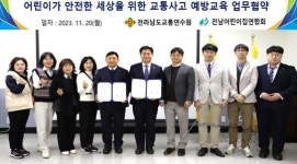 전남도교통연수원-어린이집연합회, 교통사고 예방 맞손