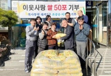 전남 곡성군 목사동면 대곡2구 조공순님, 친환경 쌀 50포 기부