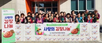 전남 보성군 여성자원봉사협의회, 동절기 사랑의 김장 나눔 실시