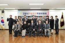 고양시기업유치특별위원회, 기업인과 간담회 개최