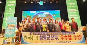 전남 함평군4-H회, 제4회 전라남도4-H대상 시상식 3개 부문 수상 쾌거