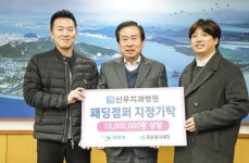 신우치과병원, 목포시에 청소년 방한 의류 지정기탁