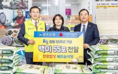 광주은행, 창립 55주년 기념 천원밥상 ‘해 뜨는 식당’에 백미 55포 후원