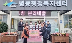 평동중 학생들 직접 기른 배추로 담근 김치 나눔 ‘훈훈’