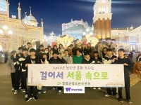 전남 영암군 고3 수능생들, ‘걸어서 서울 속으로’