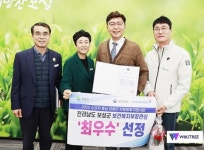 전남 보성군,‘수요자 중심 장애인 지원체계 공모사업’ 최우수상 수상