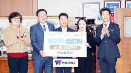 [포토]광주시 북구, 나눔테크 후원금 기탁 받아