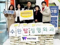 [포토]수완 탑 정형외과, 광주시 광산구 수완동 돌봄 이웃 백미 50포 후원