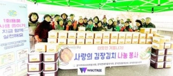 전남 보성군 문덕면 새마을부녀회, 따뜻한 겨울나기 사랑의 김장 나눔