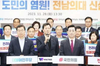 서동욱 전남도의회 의장, 전남 의대 신설 여야 4당 공동협약 ‘환영’