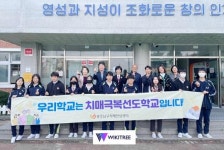 [포토]광주남구치매안심센터, 호남삼육중에 치매극복선도학교 지정 현판식