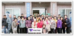 전남 곡성군 목사동면 공북1구, 공동생활의 집 개소