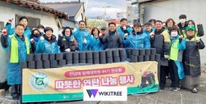 광주시 동구 계림1동, 영하권 추위 속 ‘연탄배달’ 나눔