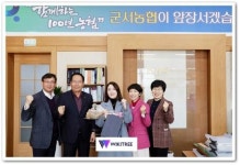 군서농협 김도은 계장, 생명보험 3분기‘최우수직원’선정
