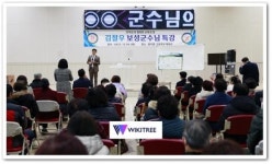 전남 보성군, 홍지 중·고등학교 보성군수 초청 특강