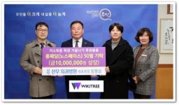 전남 무안 신우치과병원,무안군에 1,000만원 상당 롱패딩 50벌 기탁