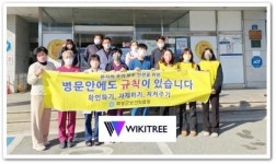 전남 곡성군, 병문안 문화개선 캠페인 실시