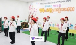 광주시 광산구, 행복드림종합사회복지관 문화행사 개최