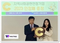 광주광역시광산구시설관리공단,지역사회공헌 인정제 인정기관 선정