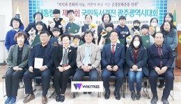 [포토]광주시 서구 화정1동 새마을문고, 대통령기 제43회 국민독서경진대회 참여