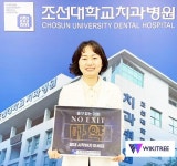 이난영 조선대학교치과병원장, 마약 범죄 예방 릴레이 캠페인 동참