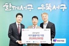 [포토]㈜나눔테크, 광주시 서구에 후원금 전달