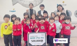 [포토]송정지혜숲 어린이집, 광주시 광산구 도산동 돌봄 이웃 후원금 전달
