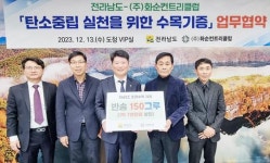 화순CC, 전남도에 수목 기증 훈훈