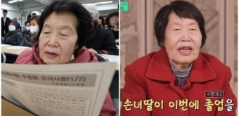 2024 수능 최고령 지원자 84세 김정자 할머니 '1지망 학교' 공개