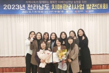 전남 신안군, ‘2023년 전라남도 치매관리사업 발전대회’에서 우수기관 표창 수상