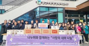 [포토]광주시 남구 월산4동, ‘사랑의 내의 나눔‘ 행사