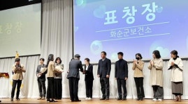 전남 화순군보건소 4관왕, 연말 겹경사