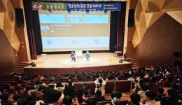 전남 보성군 청소년문화의집, 청소년 진로 토크콘서트 개최