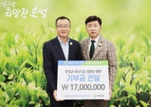 [포토]전남 보성군, 농협중앙회 보성군지부 나눔실천 현금 지정기탁