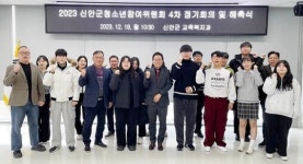전남 신안군, 2023년 청소년들과의 완전한 소통