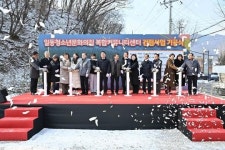 포천시, 일동청소년문화의집 복합커뮤니티센터 건립 기공식 개최