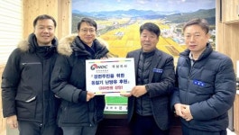 한국석유공사 곡성지사, 곡성군 겸면 주민을 위해 동절기 난방유 200만원 후원